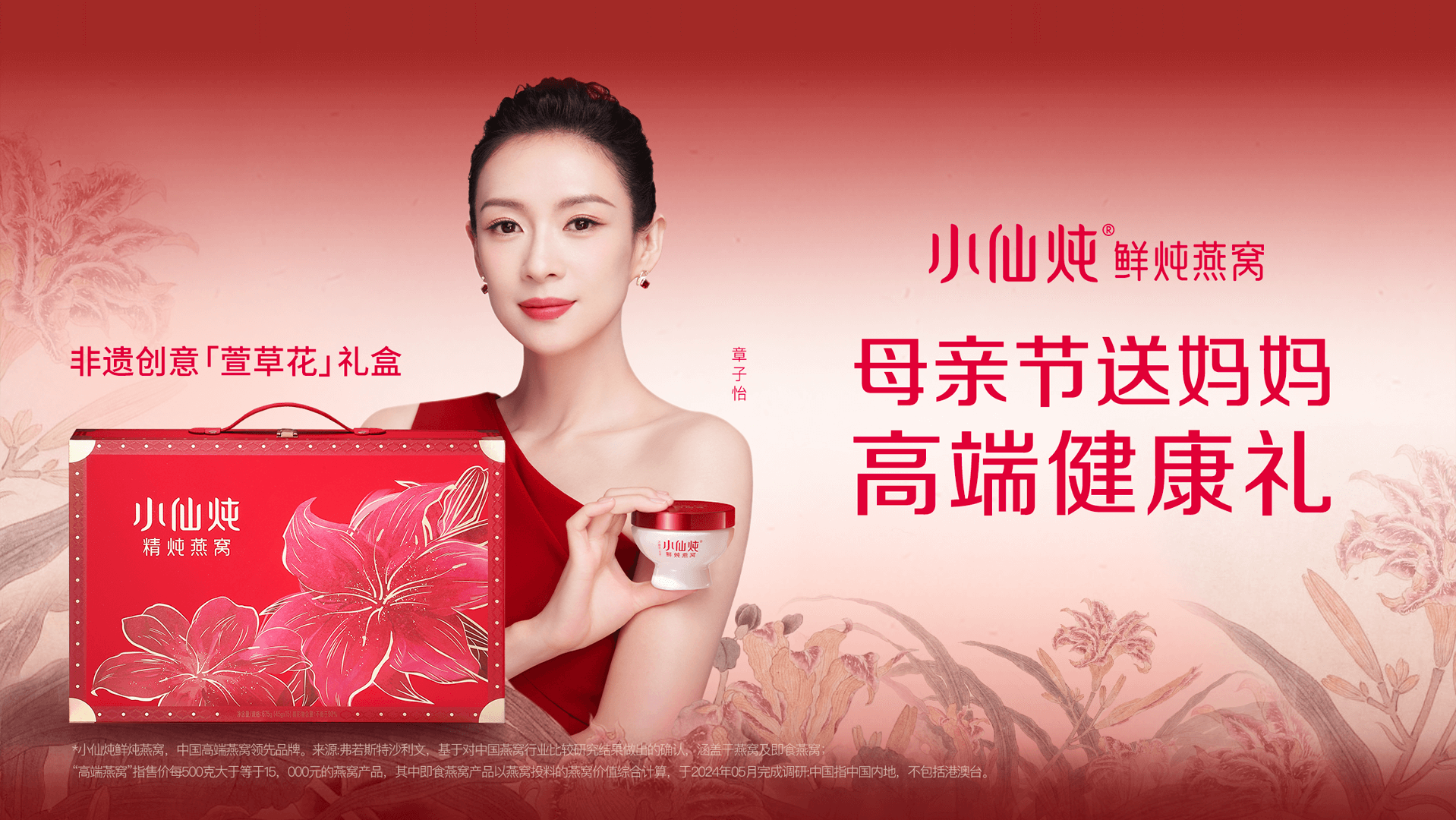 母亲节 Banner1